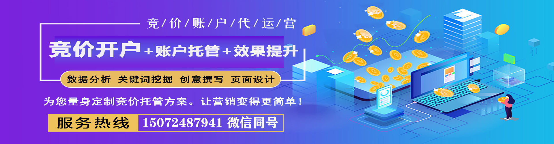 宁南百度sem
